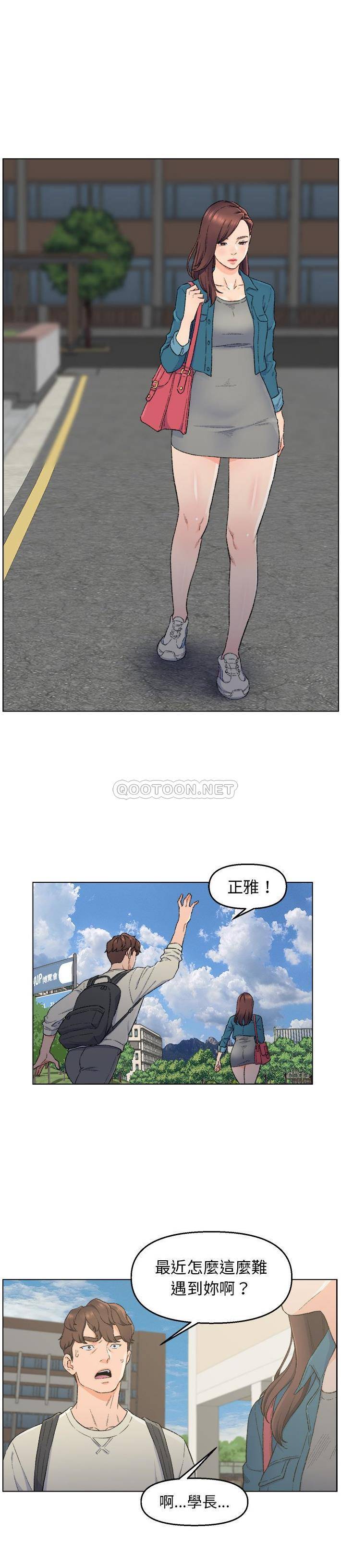 父亲的坏朋友  第5话 漫画图片3.jpg