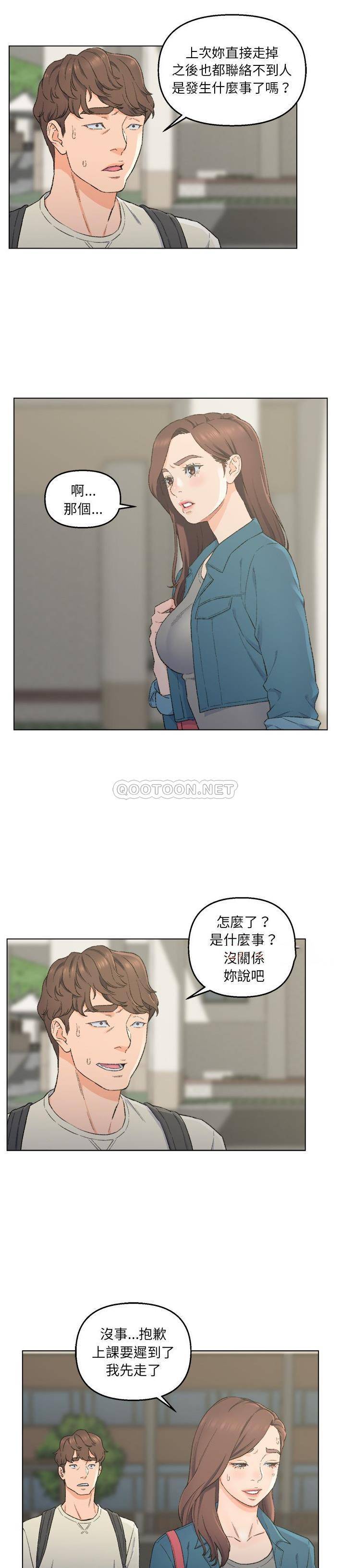 父亲的坏朋友  第5话 漫画图片4.jpg