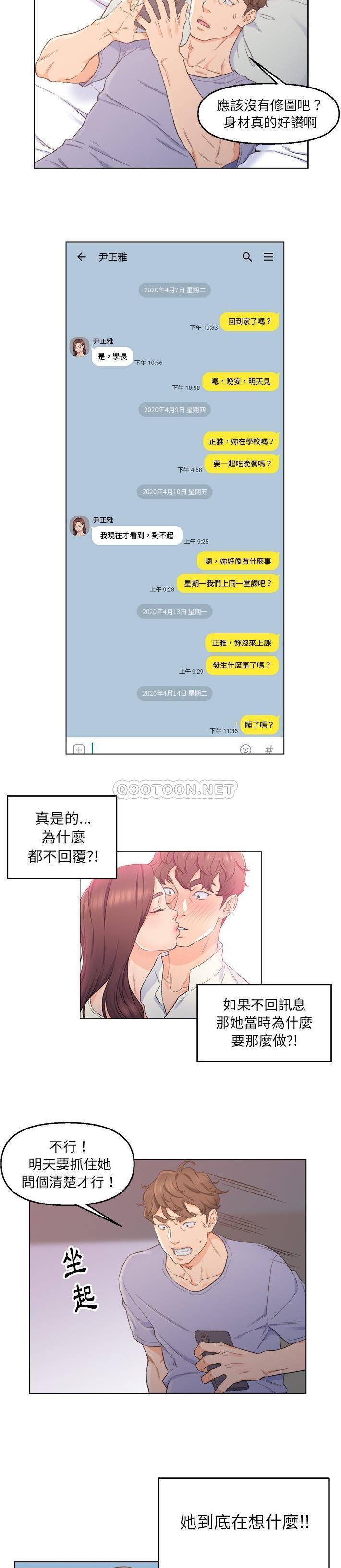 韩国污漫画 父親的壞朋友 第5话 7