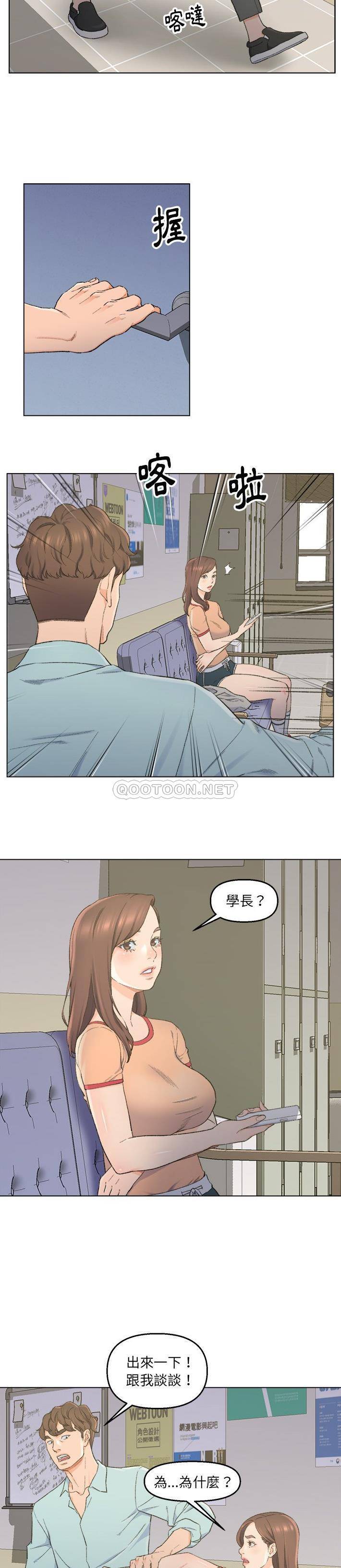 父亲的坏朋友  第5话 漫画图片9.jpg