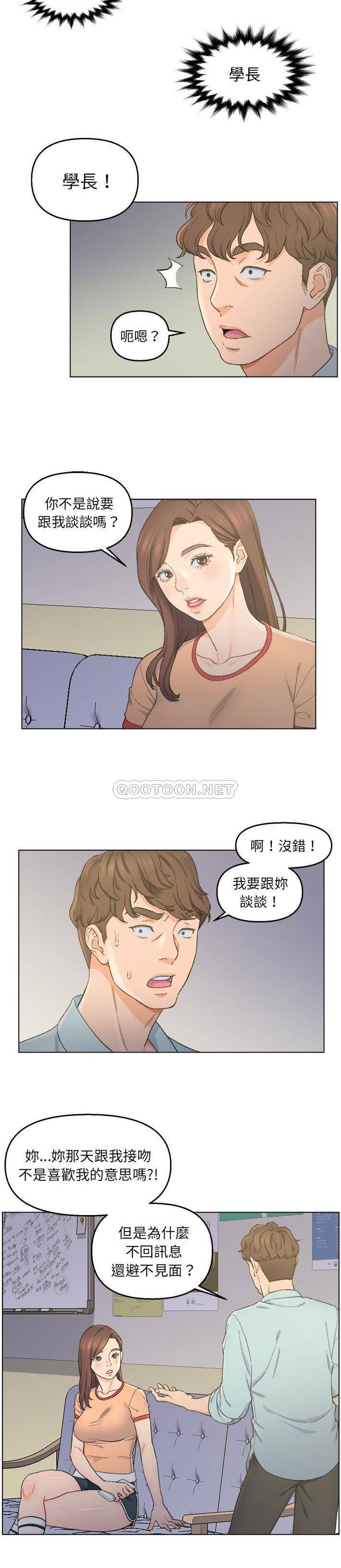 父亲的坏朋友  第5话 漫画图片17.jpg