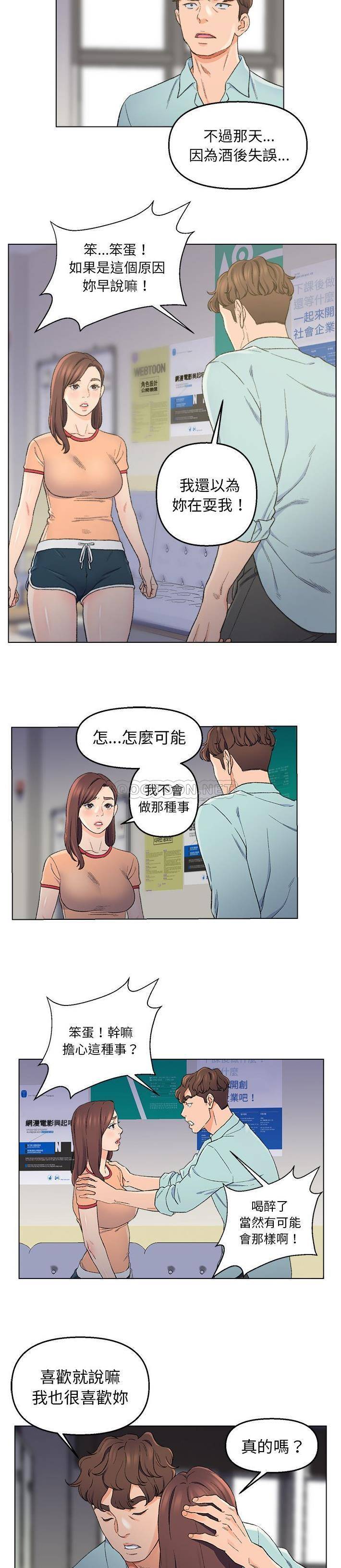 父亲的坏朋友  第5话 漫画图片19.jpg