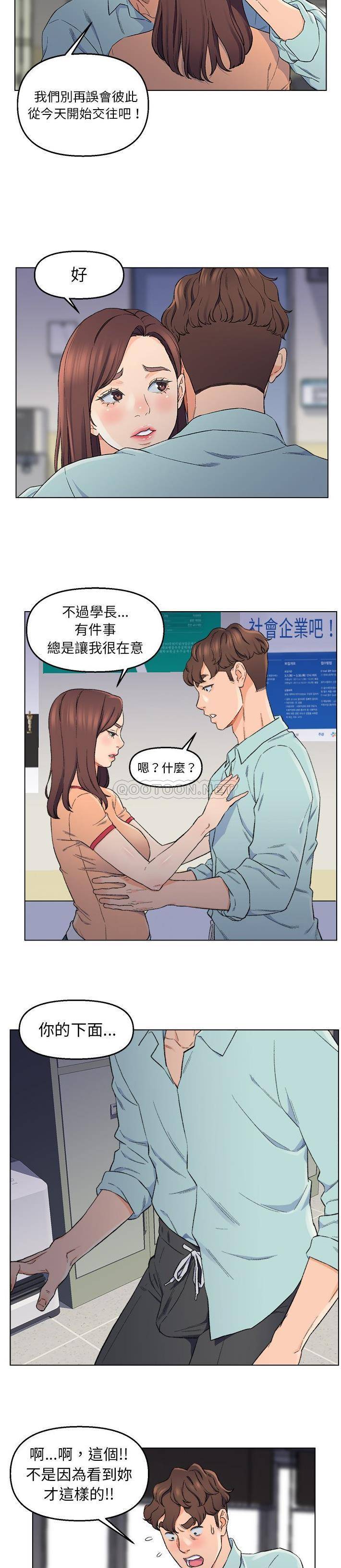 父亲的坏朋友  第5话 漫画图片20.jpg