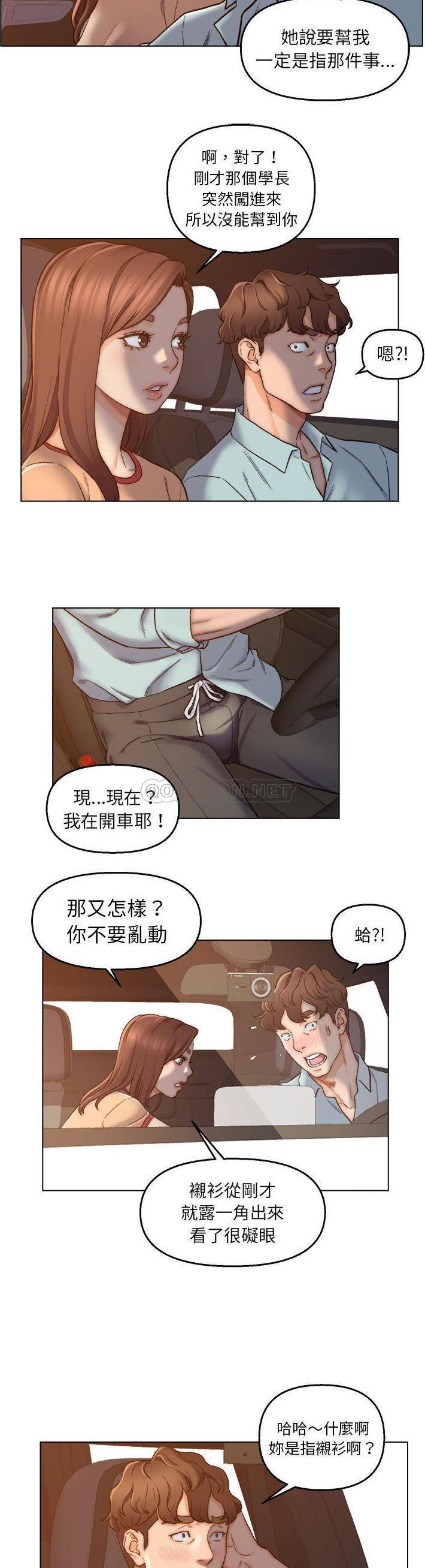 韩国污漫画 父親的壞朋友 第6话 5