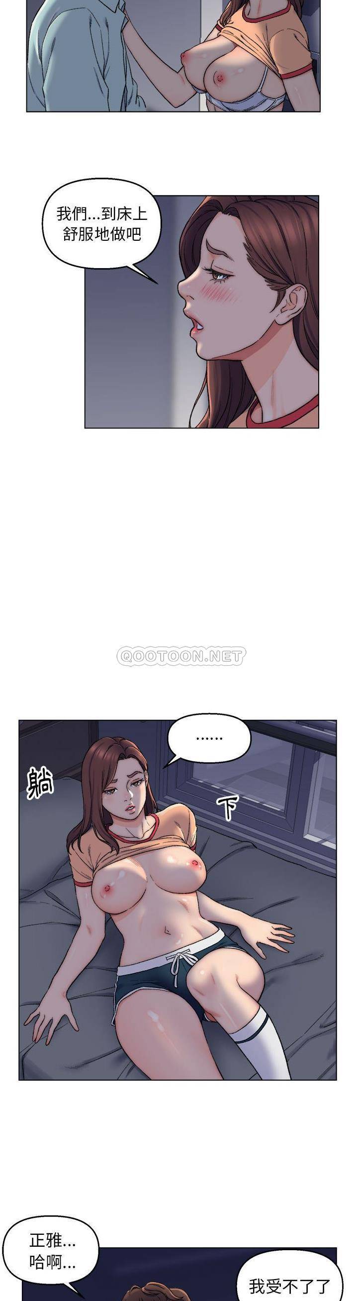 父亲的坏朋友  第6话 漫画图片14.jpg