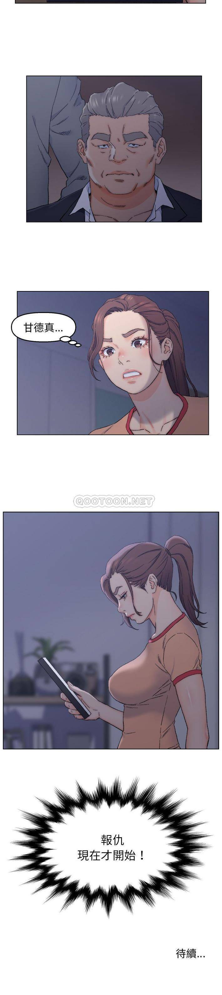 父亲的坏朋友  第7话 漫画图片21.jpg