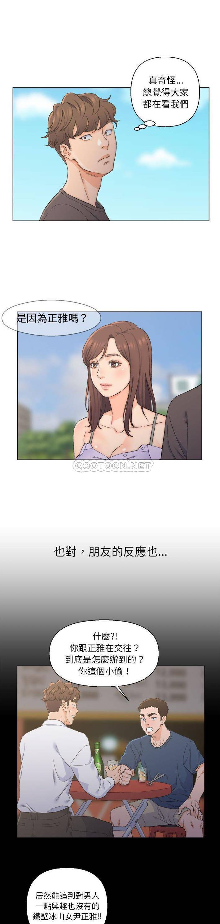 父亲的坏朋友  第8话 漫画图片2.jpg