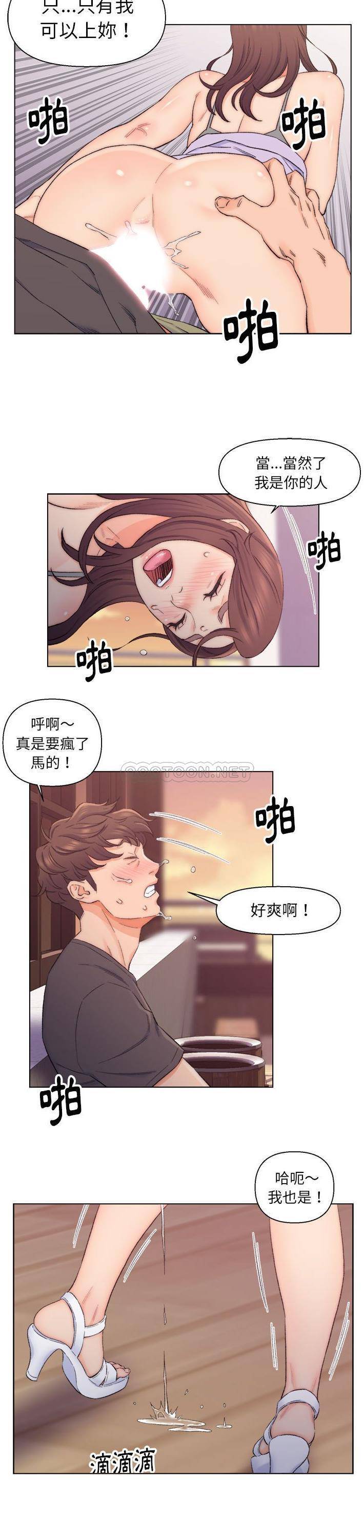 父亲的坏朋友  第8话 漫画图片19.jpg