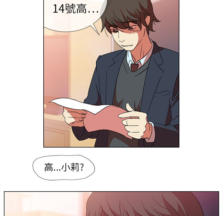 韩国污漫画 她的時間 她的时间：预告篇 35