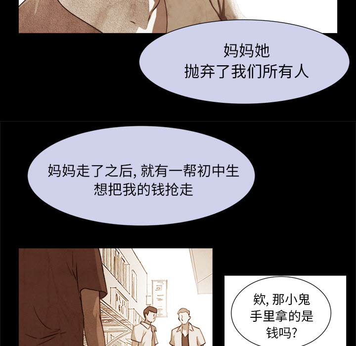 韩国污漫画 她的時間 她的时间：9 51