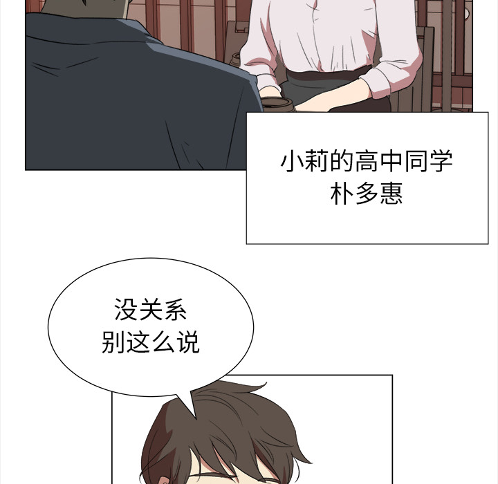 她的时间  她的时间：10 漫画图片68.jpg