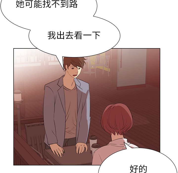 韩国污漫画 她的時間 她的时间：11 6