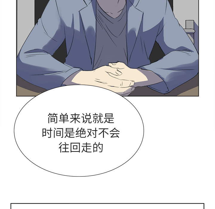 韩国污漫画 她的時間 她的时间：12 66