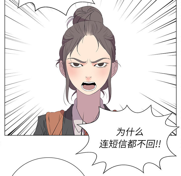 韩国污漫画 她的時間 她的时间：13 63