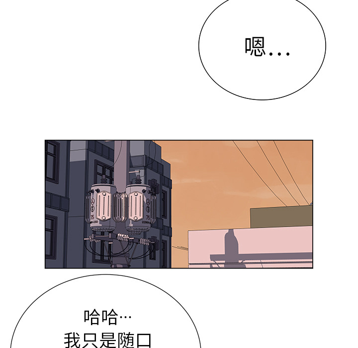 韩国污漫画 她的時間 她的时间：14 7