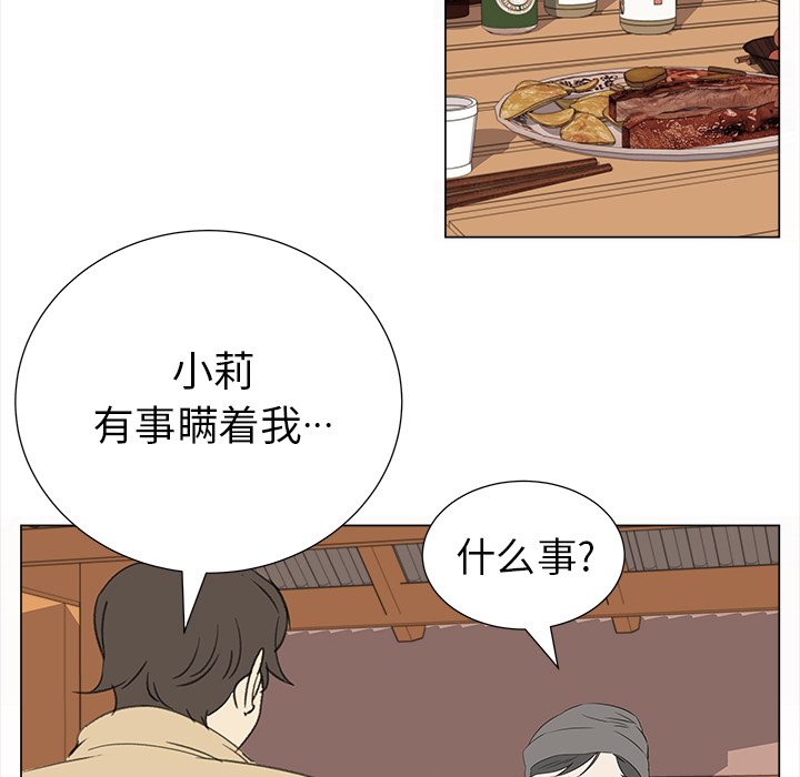 她的时间  她的时间：14 漫画图片60.jpg