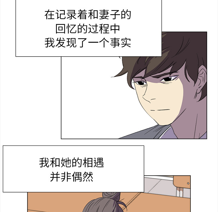 韩国污漫画 她的時間 她的时间：16 55