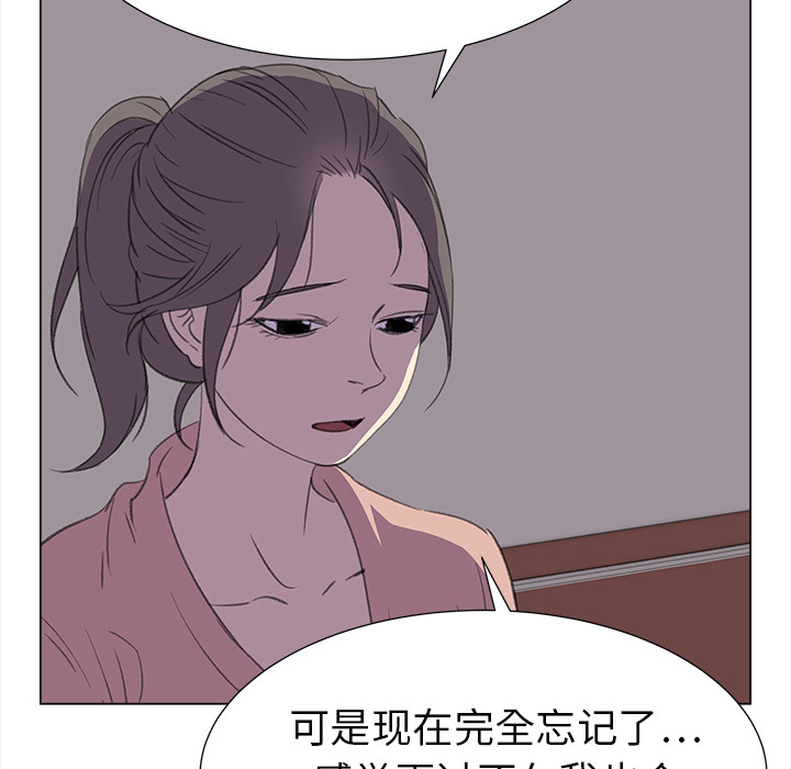 韩国污漫画 她的時間 她的时间：17 28