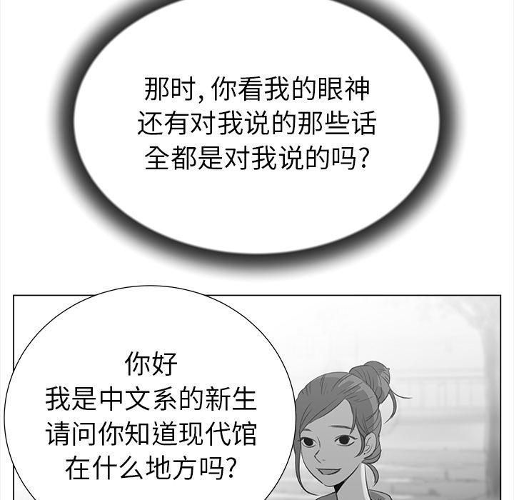 韩国污漫画 她的時間 她的时间：17 50