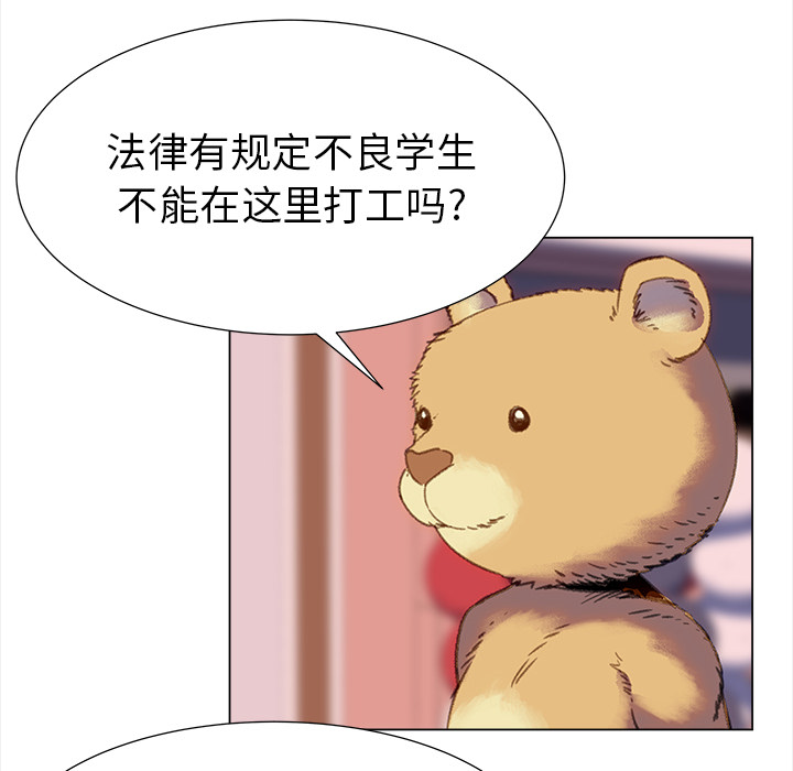 她的时间  她的时间：18 漫画图片38.jpg