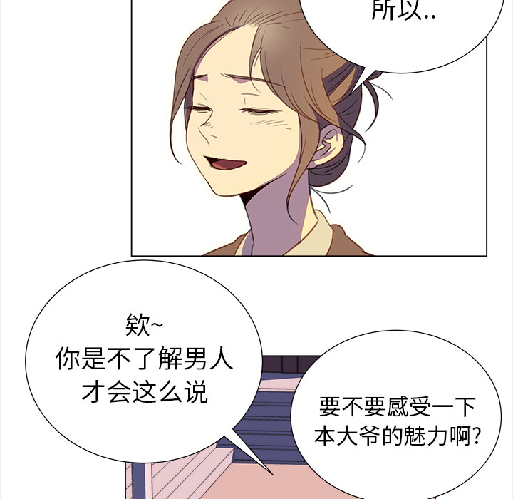 她的时间  她的时间：19 漫画图片29.jpg