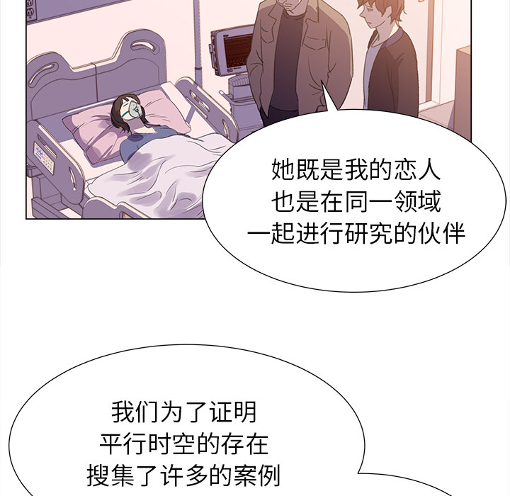 她的时间  她的时间：20 漫画图片59.jpg