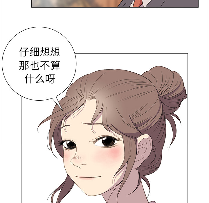 她的时间  她的时间：24 漫画图片24.jpg