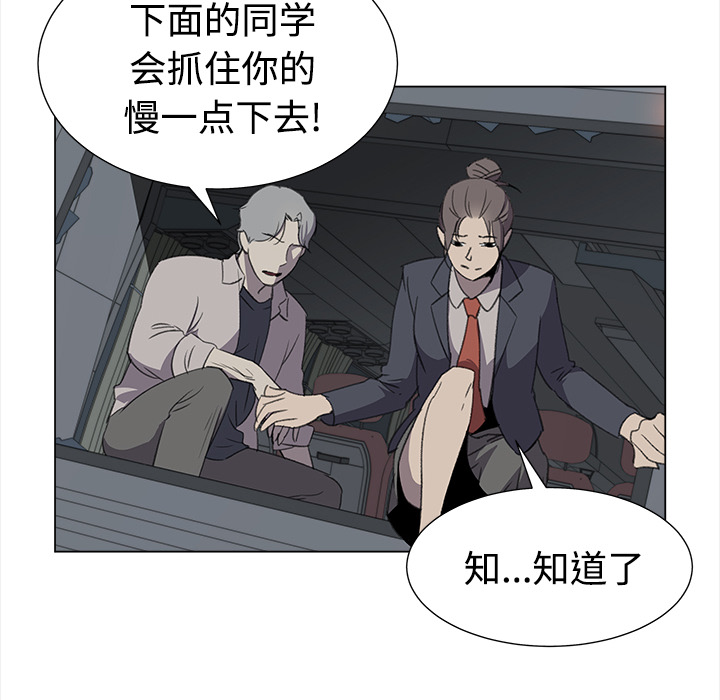 韩国污漫画 她的時間 她的时间：27 50