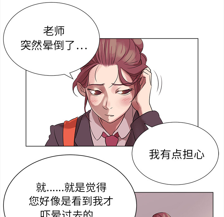 她的时间  她的时间：2 漫画图片21.jpg