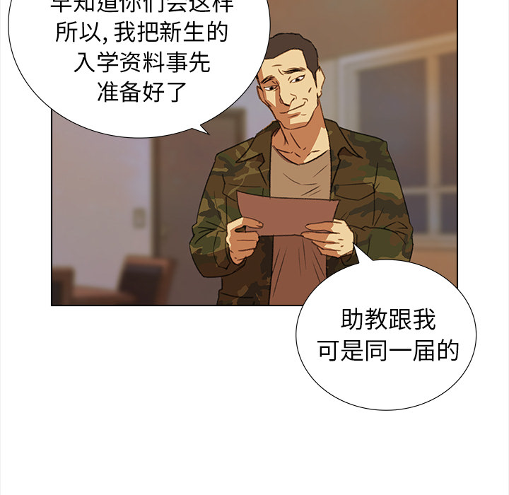 她的时间  她的时间：4 漫画图片39.jpg