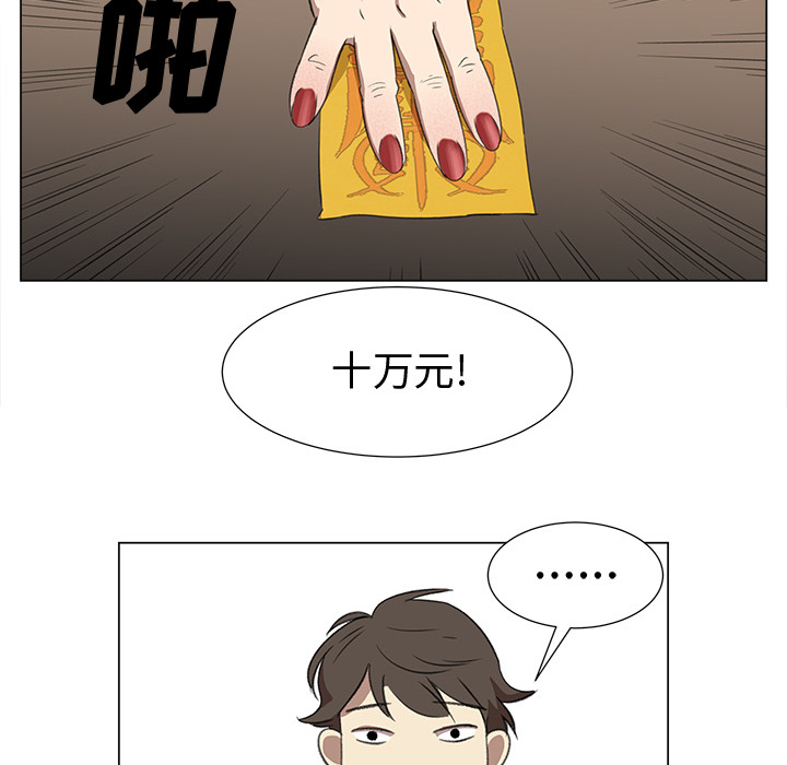 韩国污漫画 她的時間 她的时间：6 9