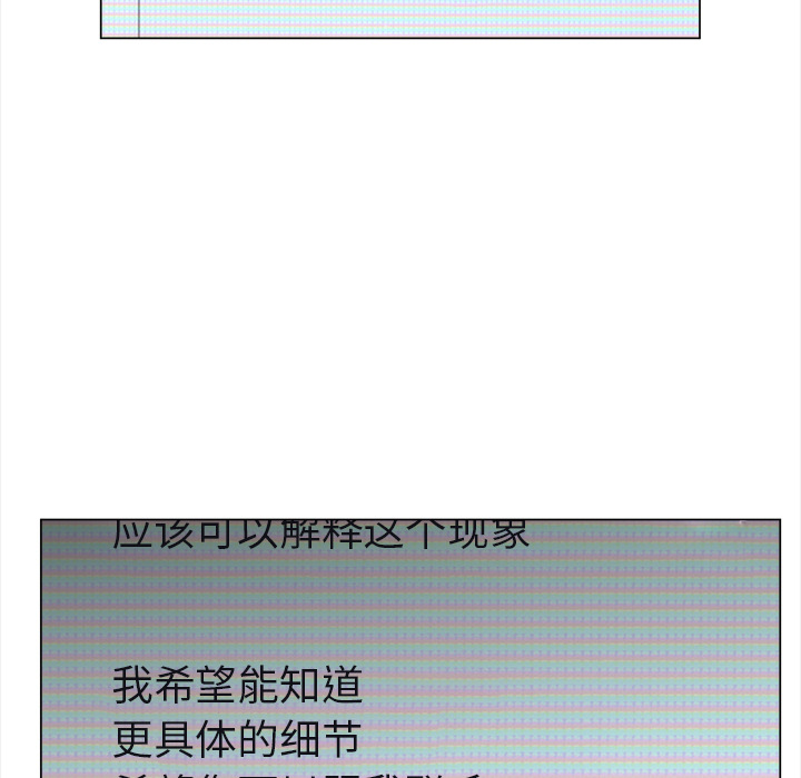 韩国污漫画 她的時間 她的时间：6 61