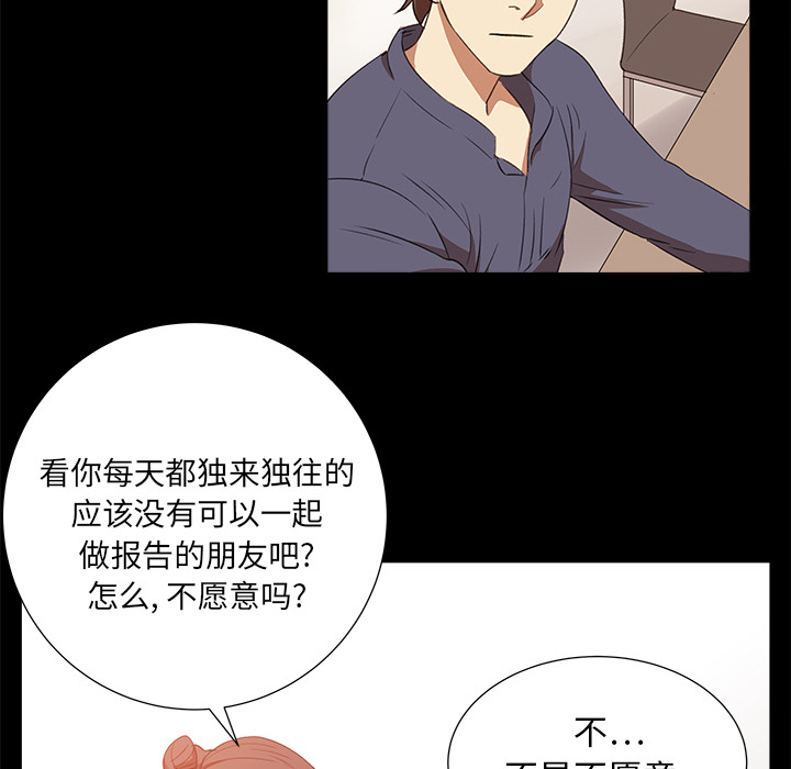 韩国污漫画 她的時間 她的时间：7 42