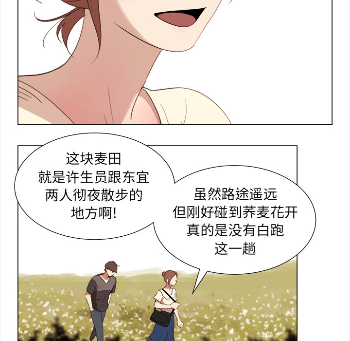 她的时间  她的时间：8 漫画图片59.jpg