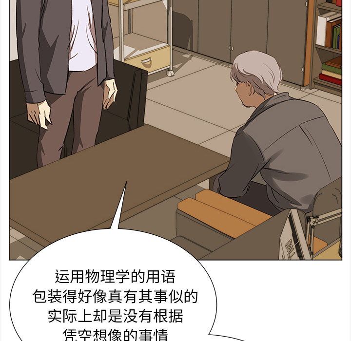 韩国污漫画 她的時間 她的时间：8 18