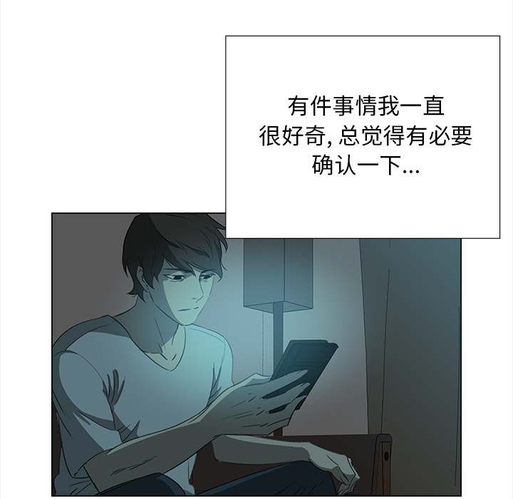 韩国污漫画 她的時間 她的时间：8 31