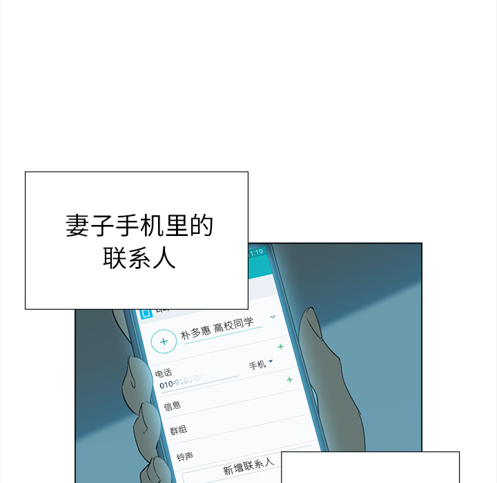 韩国污漫画 她的時間 她的时间：8 32