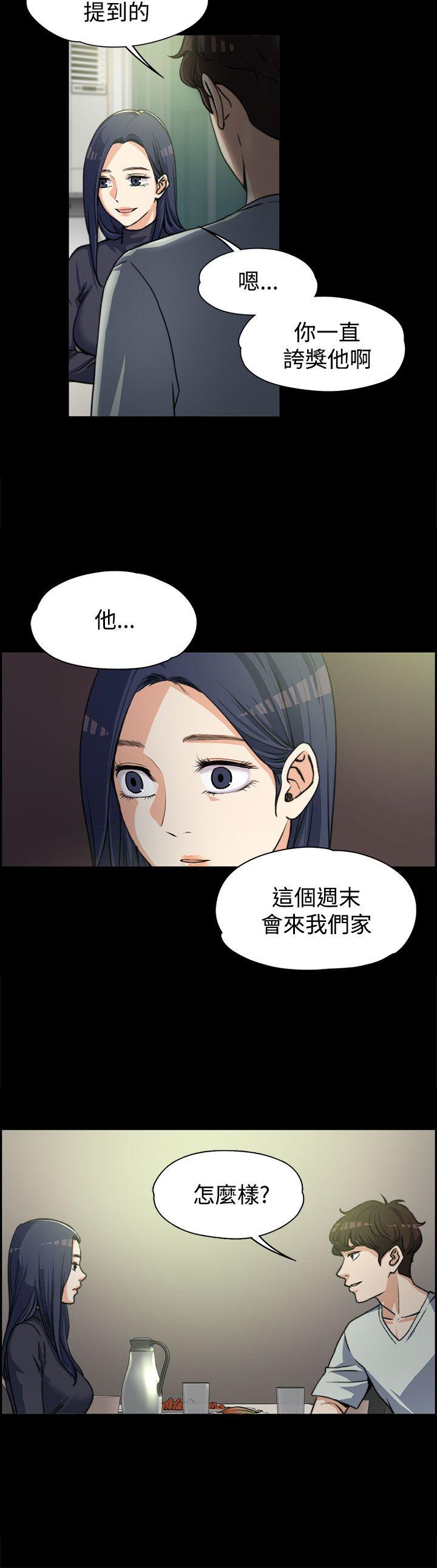 上司的妻子 韩漫无遮挡 - 阅读 第3话 16