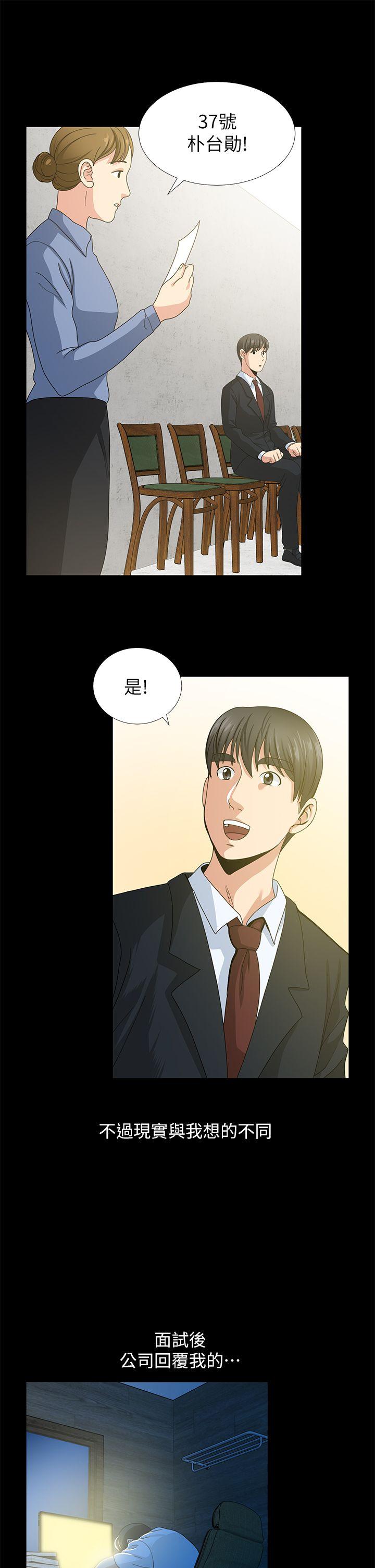 韩国污漫画 朋友妻 第1话 18