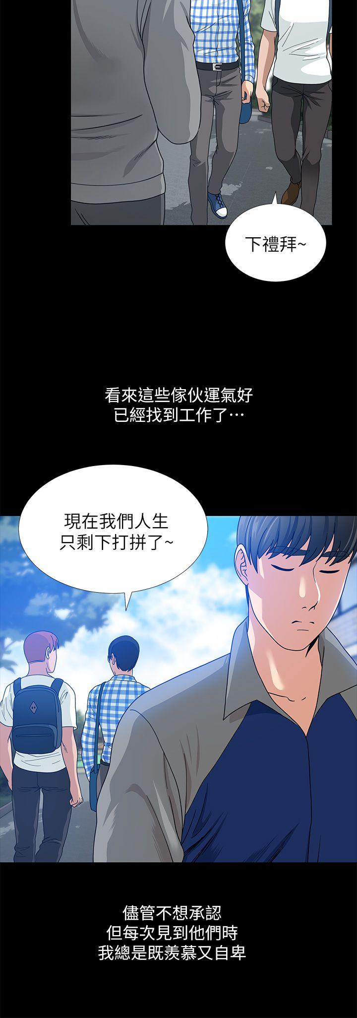 韩国污漫画 朋友妻 第1话 21