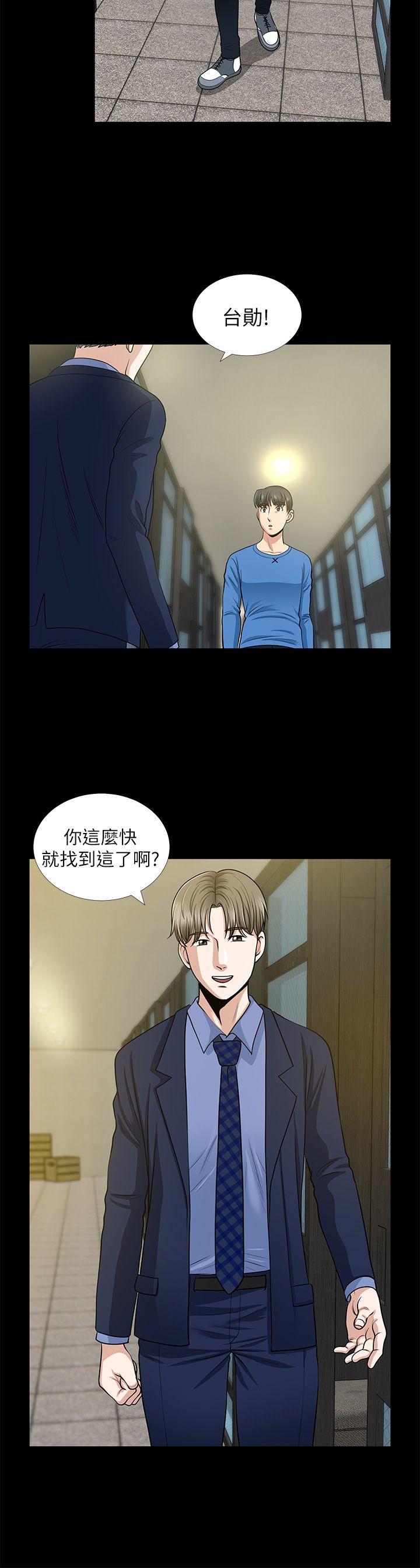 韩国污漫画 朋友妻 第1话 39