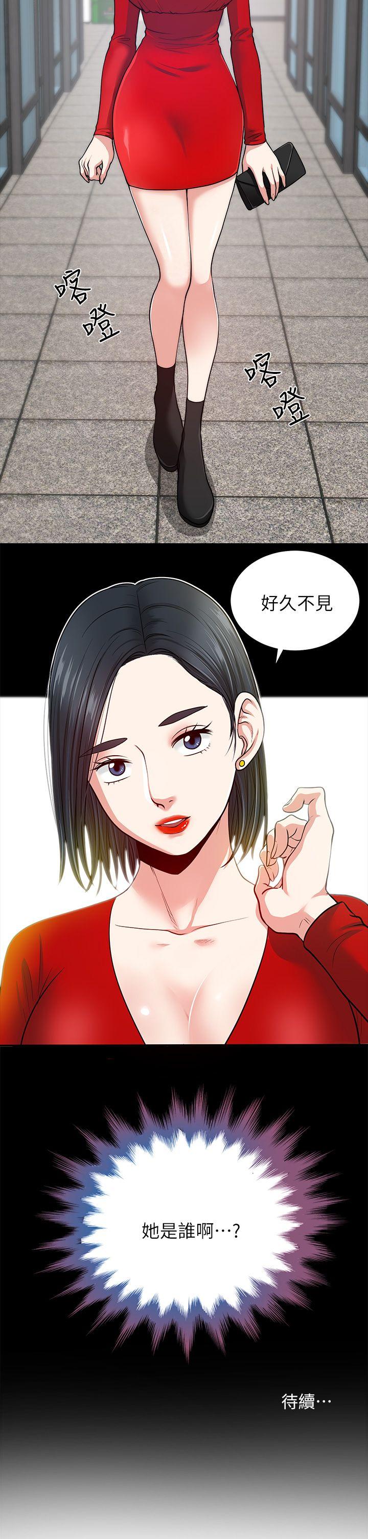 韩国污漫画 朋友妻 第1话 43