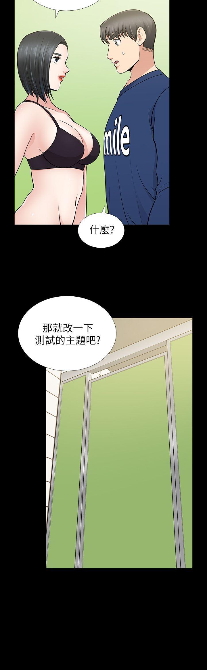 韩国污漫画 朋友妻 第10话 10