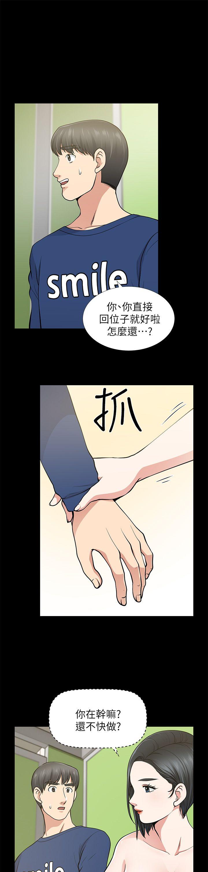 韩国污漫画 朋友妻 第11话 7