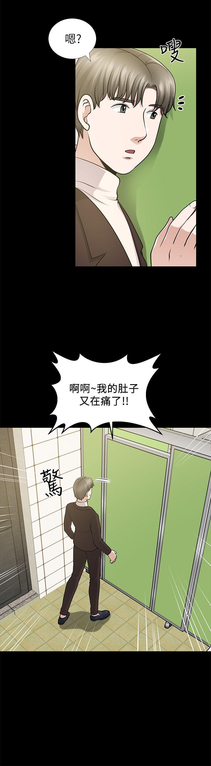 韩国污漫画 朋友妻 第11话 13