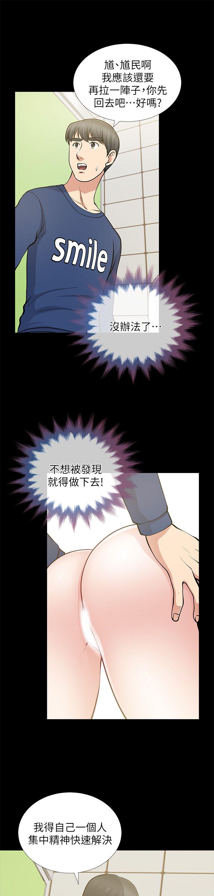 韩国污漫画 朋友妻 第11话 14