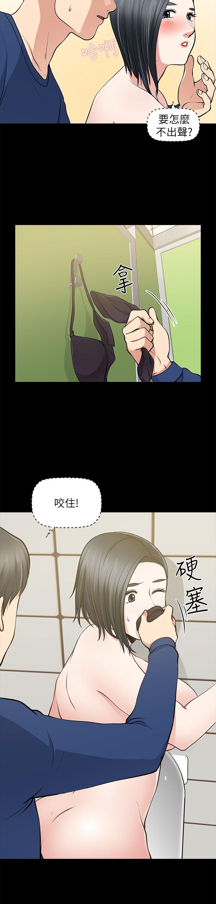 韩国污漫画 朋友妻 第11话 17