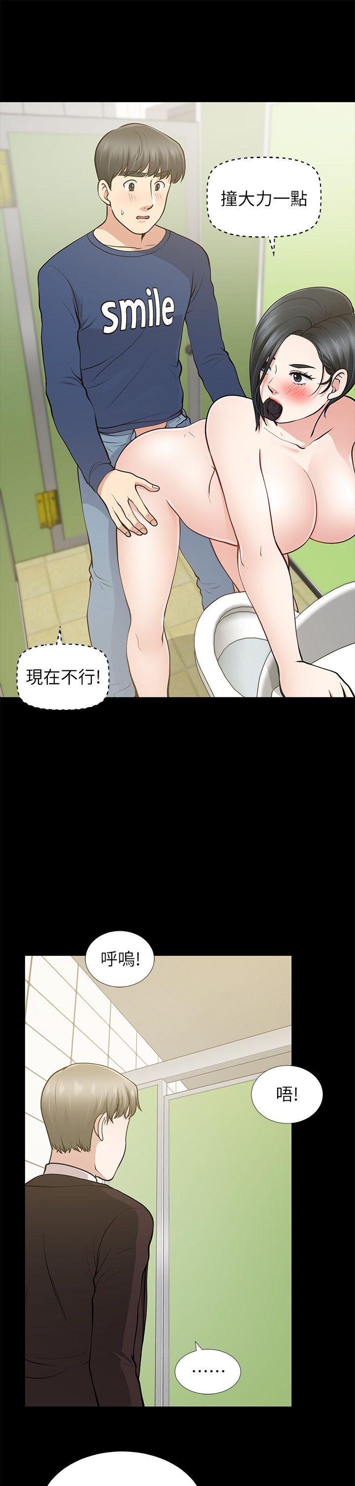 韩国污漫画 朋友妻 第11话 21