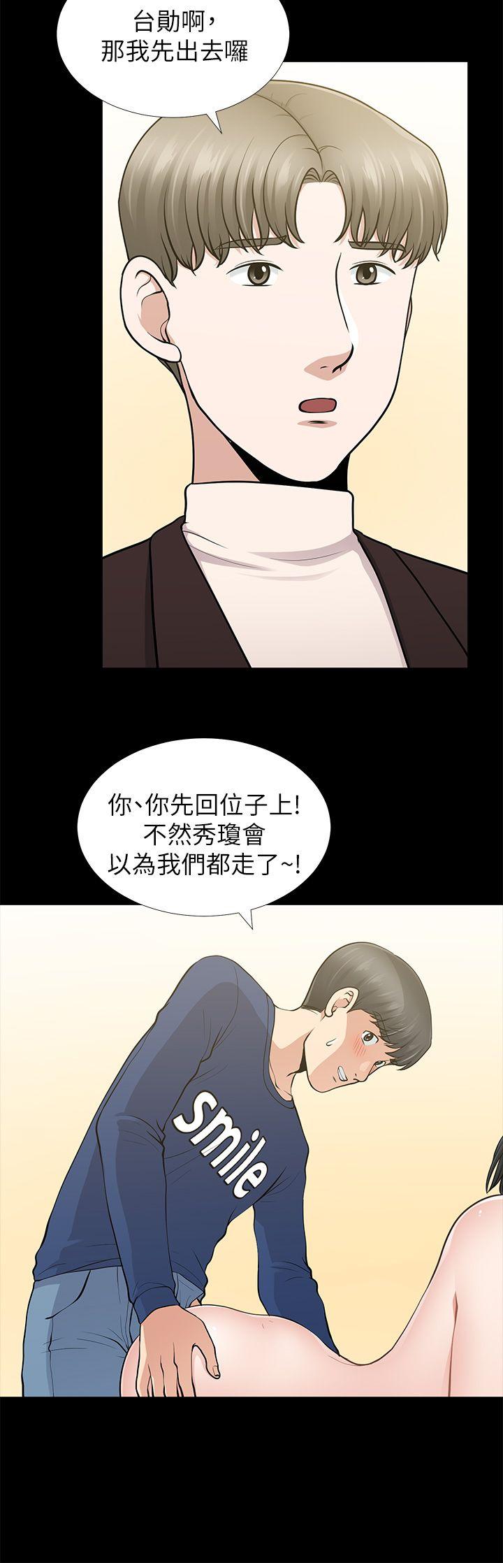 韩国污漫画 朋友妻 第11话 22