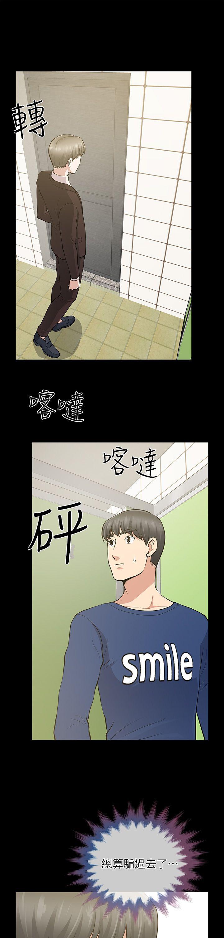 韩国污漫画 朋友妻 第11话 23